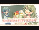 モッツァレラ▲トライ▼クッキング 歌いました【凪那】