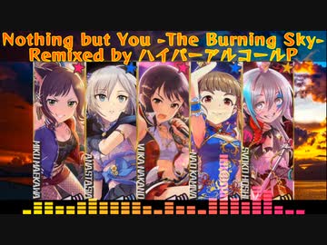 【戦獣メタルアレンジ】Nothing but You -The Burning Sky-