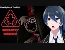 さよならチカちゃん！【Five Nights at Freddy's Security Breach】Part15
