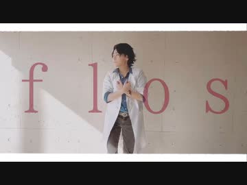 【ポケモンXY】プラターヌ博士で flos 踊ってみた【コスプレ】