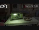【ゆっくり実況】レーションは大事【CHERNOBYLITE】