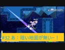 【あかりOИE】海と魚と高所モノ。３２【Rabi-Ribi】