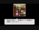 LIVE A LIVE実況プレイするわ その21【近未来編】