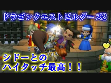 【DQB2】デーモン兵団を地獄の底に叩き落とす！【ゆっくり実況】