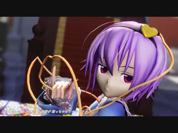 【東方MMD】古明地 さとり　シンデレラ　【SDPBR3.60】