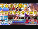 【クロブ実況】私と青枠SLの成長日記 14ページ目☆【EXVS2XB】