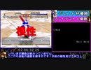 モンスターファーム２RTA_ハム種編_２時間１０分５４秒_７/７完【１４体目/３８】