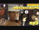 迫真開拓部・動画見て始めた勢の裏技.mp9
