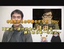 １３章③　～現代社会で自由を勝ち取る唯一の方法～