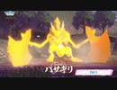【ネタバレあり】Pokemon LEGENDS アルセウス Part 5【Switch】