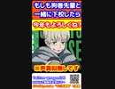 もしも狗巻先輩と一緒に下校したら。。今年もよろしくね？　#呪術廻戦　#じゅじゅプラス　#狗巻棘　#百鬼夜行　#short   #呪術0  呪術0 #shorts