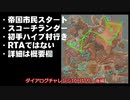 Kenshi ダイアログチャレンジ、１０日切り完走解説(後編)