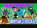 【モンスト実況】☆4キャラ目的の精神安定用ガチャをちょっと引くだけ【呪術廻戦0コラボ】