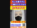 もしも春千代からお願いされたら・・・　#東京リベンジャーズ　#三途春千夜　#short #shorts