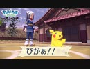 【実況】ピカチュウの声が汚ない【Pokemon LEGENDS アルセウス】#4