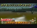 ポケモンレジェンズ アルセウス　ヒポポタスを捕まえたい！出現場所は？　＃６３【Pokémon LEGENDS アルセウス】