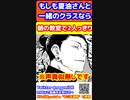 もしも朝の教室で夏油さんと二人っきりになったら。。