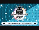 「アイドルマスター ミリオンライブ！ シアターデイズ」ミリシタ MILLION THEATER SEASON RADIO #7 コメ有アーカイブ(1)