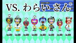 6戦目 VS. わらい さん【電波人間のRPG FREE】