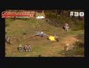 【グローランサー2】さらにノンストップな感動がしたい実況プレイ【その38】