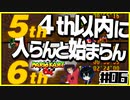 Switchオンライン七番勝負Part6【マリオカート64後編】