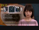 [ロストジャッジメント]第24回(24-2) 痴漢冤罪の確信