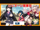 委員長とまちゅかいが先に帰り、いざご飯代を払おうとしたらすでに支払い済みで感動した話
