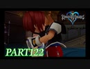 最高難度プラウドで完全クリア【KINGDOM HEARTS実況part122】