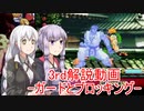 【格ゲー未経験者向け】ストリートファイターⅢ 3rd STRIKE 解説動画 part.02
