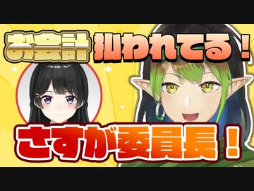 にじヌーンメンバーで食事した時、全額払ったのはあの人…【花畑チャイカ/月ノ美兎/魔使マオ】