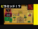 【 みらいとちきゅうをすくうたび 】「MOTHER 2（マザー2）」実況 part.28【ゲーム実況】 【マグネットヒルとピラミッド】