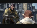 【FF14】#77 蒼天のイシュガルド （メインクエ3.2 Part4 ラストまで）
