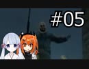 つくよみちゃんは侵略にあらがう パート05【Half-Life 2】