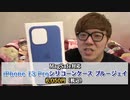 【悲報】iPhone13 Proシリーズ全種類高さ３m水深５mに落下&水没…【開封レビュー】【iPhone 13 Pro Max】【ヒカキンTV】