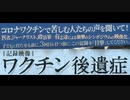 映画「記録映像 ワクチン後遺症」劇場公開情報と解説