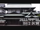 ショートサーキット出張版読み上げ動画7459
