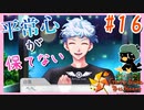 【実況】大地 is フォーチュン・スワン【ときめきメモリアルGirl'sSide4thHeart/ときメモGS4】#16