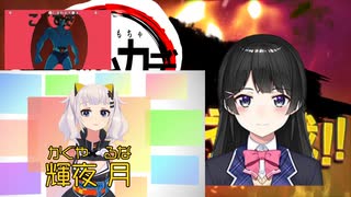 陽胡遇記衆 怪異記録一七三 【ゆっくり爆速妖怪講座8】