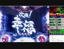 CR牙狼ファイナル　全回転別ver
