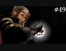 【初見実況】幻想水滸伝4を実況してみた【その49】