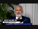 ワクチンの生みの親、R.マローン博士が警告「あなたの子供にワクチンを打ってはいけない!」