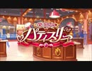 【ウマ娘 プリティーダービー】栄冠のパティスリー Part.01