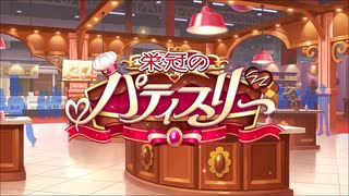 【ウマ娘 プリティーダービー】栄冠のパティスリー Part.01