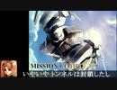 PD５X「２：ブレスレット」撤退編