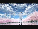 Under the blue sky/HedgeHogs