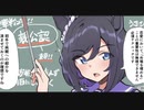 3分で分かるエイシンフラッシュの親紹介RTA講座ガチャ