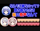 えるに目の前のアーマーを取られて発狂する樋口楓とまったく気にしない勇気ちひろ