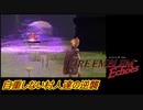 【FEechoes】自重しない村人一揆ハード　０９【ファイアーエムブレム】