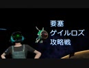 【Steam】ずんだもんとゲイルロズ【R-TYPE FINAL 2】【PCスペック縛り】