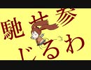 ドッキュン☆計画 / 初音ミク